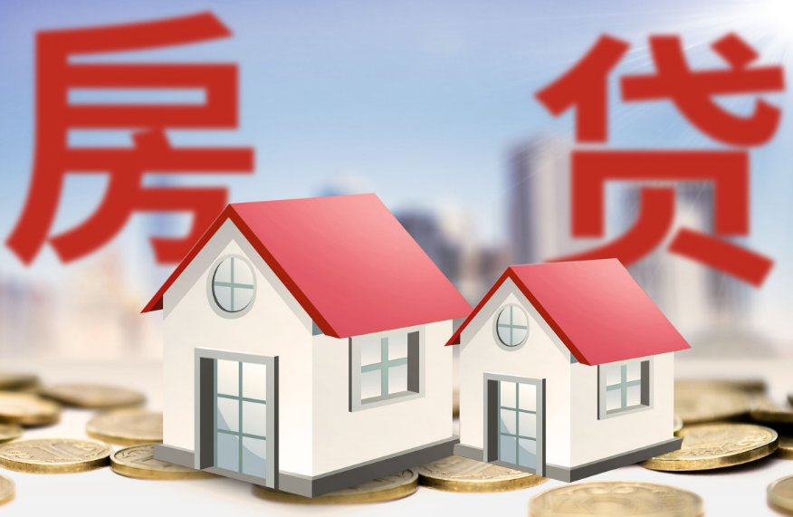 南通经济适用房也能抵押贷款？解锁您的财务新途径！
