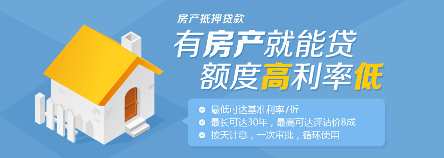 2025南通商品房抵押贷款：开启资金融通新通道
